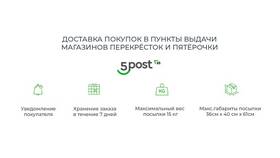 5Post: что можно отправлять через сервис в Black Star Wear