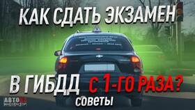 Что брать на экзамен в ГИБДД (практика) в Black Star Wear