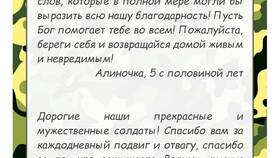 Что можно написать в письме солдату СВО в Black Star Wear