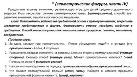 Что означает сумма сторон геометрической фигуры в Black Star Wear