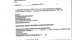 Что пишут в выписке из амбулаторной карты в Black Star Wear