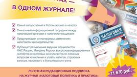 Что происходит с приложением ФНС в Black Star Wear