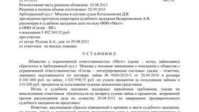 Что значит «займ заморожен по решению суда»? в Black Star Wear