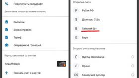 Где можно снять деньги с карты Тинькофф в Black Star Wear