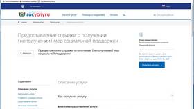 Госуслуги: заявления для пенсионеров в Black Star Wear