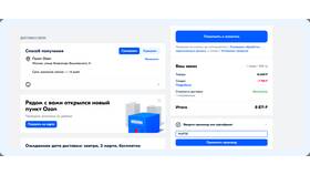 Как активировать дополнительную Ozon Карту в Black Star Wear