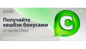 Как долго действуют бонусы 
