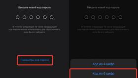 Как изменить цифровой контент в Black Star Wear