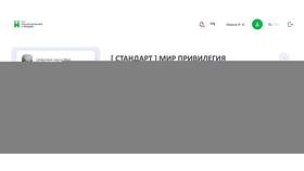 Как изменить привязанный номер телефона в Россельхозбанке в Black Star Wear
