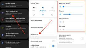Как настроить звук уведомлений на телефоне в Black Star Wear
