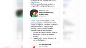 Как найти приложение ВТБ в Black Star Wear