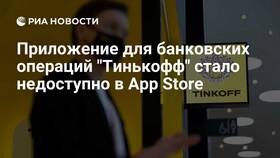 Как называется приложение для инвестиций от Тинькофф в Black Star Wear