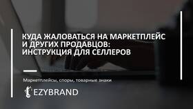 Как обратиться в поддержку Ozon в приложении в Black Star Wear