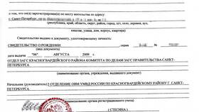 Как оформить регистрацию по месту жительства через Госуслуги в Black Star Wear