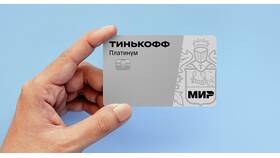 Как оформить виртуальную карту Тинькофф в Black Star Wear