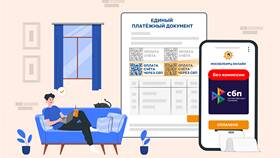 Как оплачиваются услуги ЖКХ в квартире в Black Star Wear