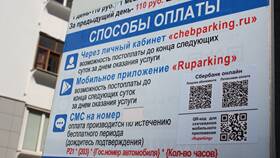 Как оплатить парковку по QR-коду в Black Star Wear