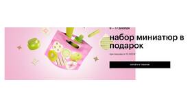 Как оплатить заказ в Золотом Яблоке в Black Star Wear
