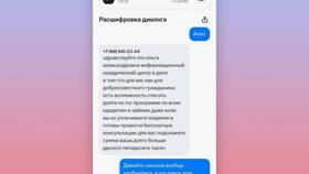 Как отключить чужой номер МТС в Black Star Wear