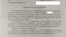 Как отключить переадресацию на МегаФоне