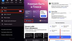 Как отключить подписку Яндекс Путешественникам в Black Star Wear