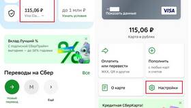 Как отменить автоматические списания с карты Сбербанка в Black Star Wear
