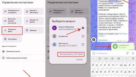 Как перенести контакты с iPhone на Android в Black Star Wear