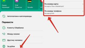 Как перевести автоплатежи на другую карту в Black Star Wear