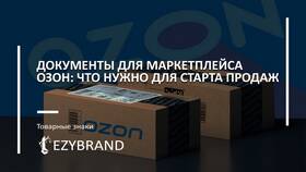 Как платить при получении заказа на Ozon в Black Star Wear