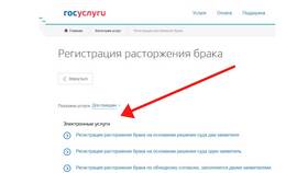 Как подать заявление на родовой сертификат через Госуслуги в Black Star Wear