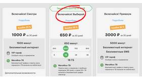 Как подключить безлимитный интернет на тарифе МТС Тарифище