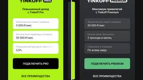 Как подключить Тинькофф Плюс в Black Star Wear