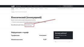 Как подключить выгодный тариф в Tele2 в Black Star Wear