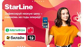 Как пополнить телефон Билайн с Мегафона в Black Star Wear