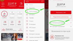 Как посмотреть историю платежей МТС