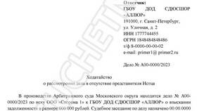 Как правильно подать заявление в суд в Black Star Wear