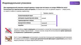 Как правильно упаковать возвратный товар в коробку на Ozon в Black Star Wear