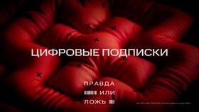 Как проверить активные подписки на МТС в Black Star Wear