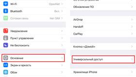 Как сделать вспышку на уведомления в Black Star Wear