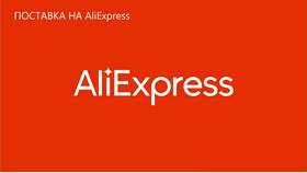 Как скачать и установить приложение AliExpress в Black Star Wear