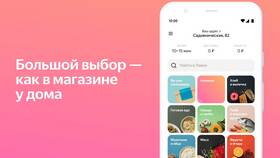 Как скачать Яндекс Лавку в Black Star Wear