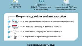 Как сканировать QR-коды приложений в Black Star Wear