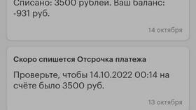Как снять обещанный платеж на Мегафоне в Black Star Wear