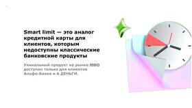 Как уменьшить кредитный лимит в Альфа-Банке в Black Star Wear
