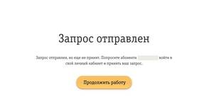 Как установить и настроить Личный кабинет Билайн в Black Star Wear