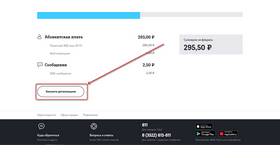 Как узнать детализацию звонков и сообщений Tele2 в Black Star Wear