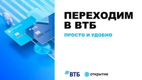 Как узнать когда будет готова карта ВТБ в Black Star Wear