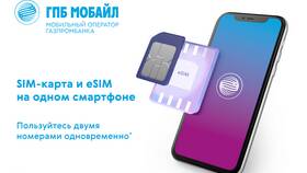 Как узнать номер Газпром SIM-карты в Black Star Wear
