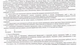 Как вернуть страховку по выплате кредита в Black Star Wear