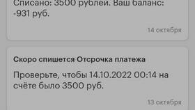 Как взять кредит на телефон в Мегафоне в Black Star Wear